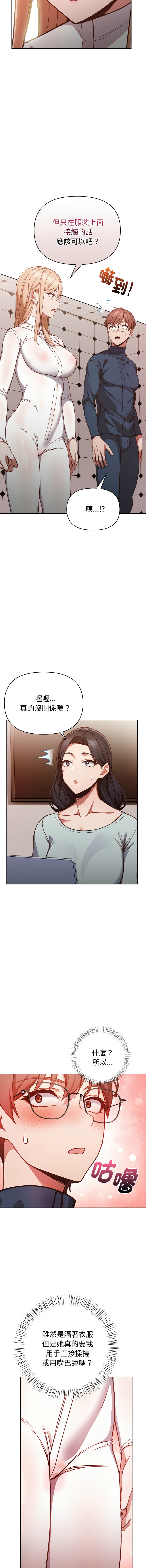 [韩国漫画] 捕捉美少女 剧情,巨乳大奶,青年,全彩#[19P]-18