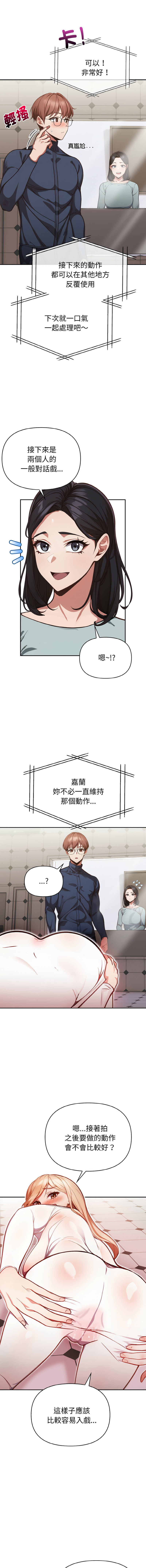 [韩国漫画] 捕捉美少女 剧情,巨乳大奶,青年,全彩#[19P]-3