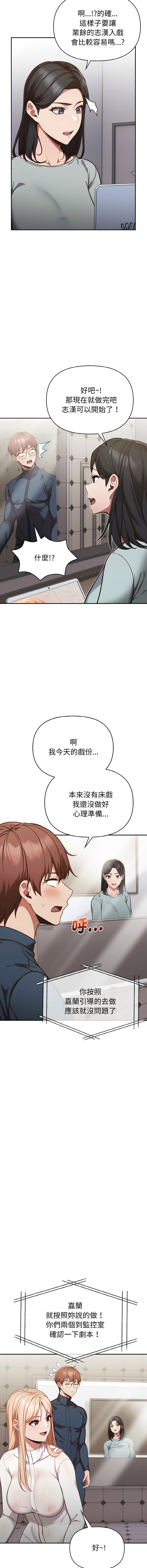 [韩国漫画] 捕捉美少女 剧情,巨乳大奶,青年,全彩#[19P]-4