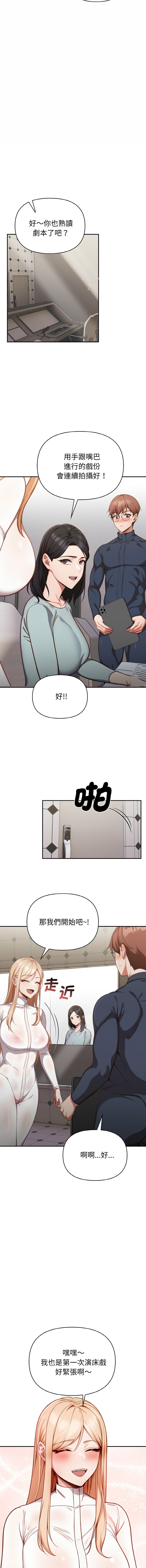 [韩国漫画] 捕捉美少女 剧情,巨乳大奶,青年,全彩#[19P]-5