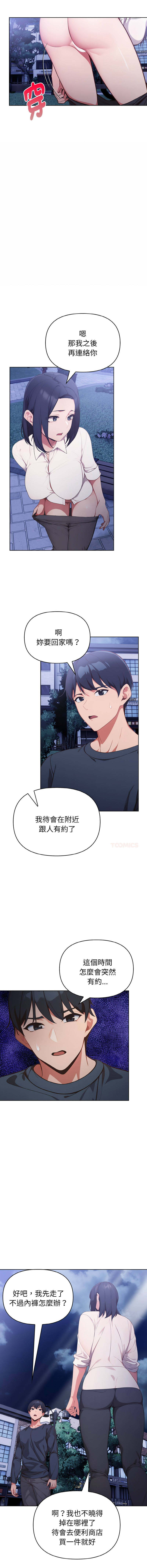 [韩国漫画] 捕捉美少女 剧情,巨乳大奶,青年,全彩#[15P]-13