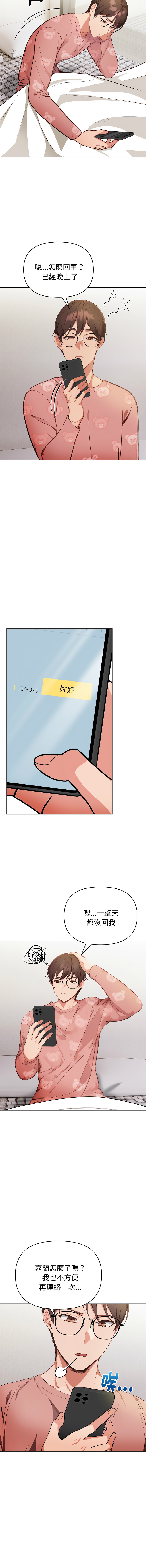 [韩国漫画] 捕捉美少女 剧情,巨乳大奶,青年,全彩#[15P]-7