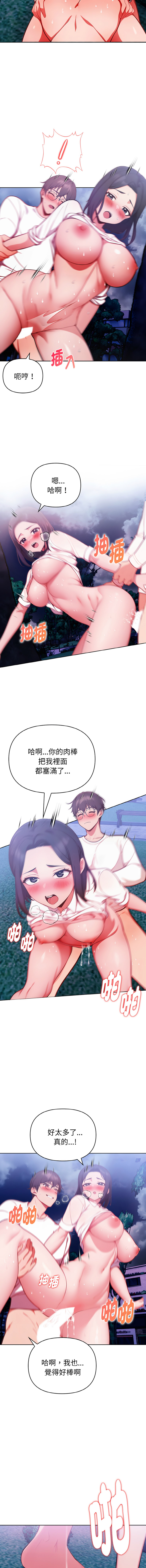 [韩国漫画] 捕捉美少女 剧情,巨乳大奶,青年,全彩#[13P]-10