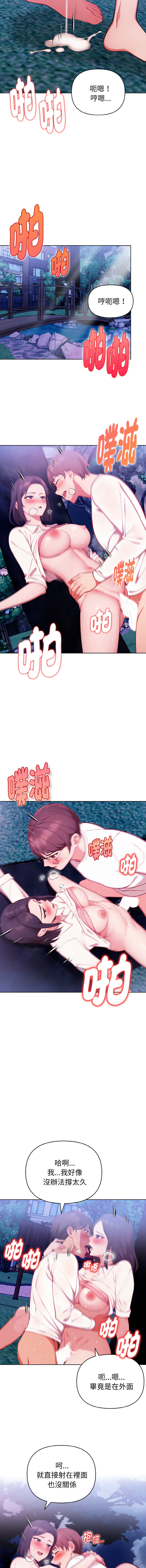 [韩国漫画] 捕捉美少女 剧情,巨乳大奶,青年,全彩#[13P]-11