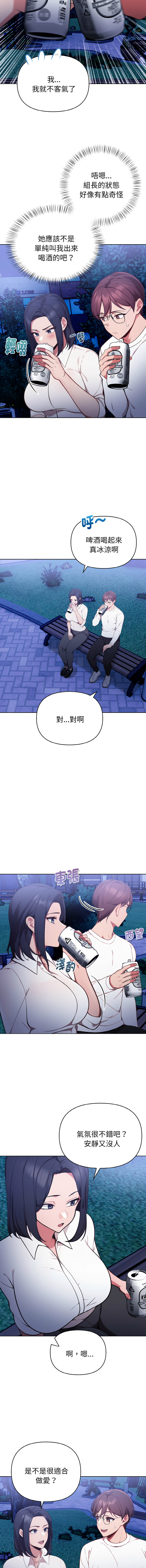 [韩国漫画] 捕捉美少女 剧情,巨乳大奶,青年,全彩#[13P]-4