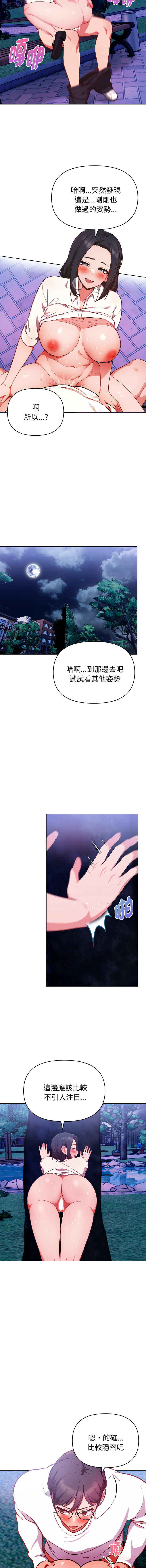 [韩国漫画] 捕捉美少女 剧情,巨乳大奶,青年,全彩#[13P]-9