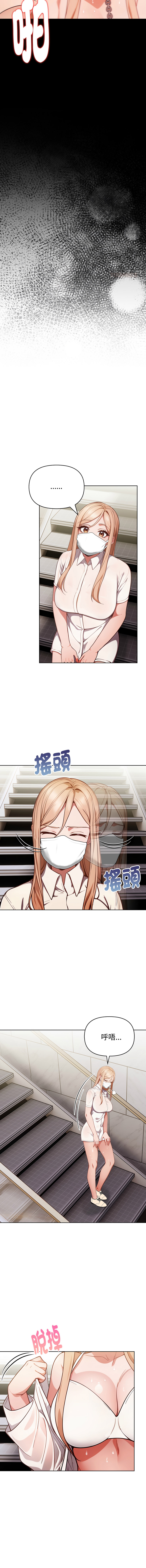 [韩国漫画] 捕捉美少女 剧情,巨乳大奶,青年,全彩#[13P]-12