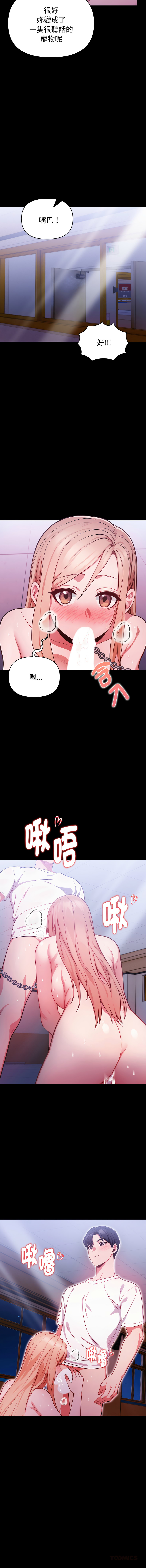 [韩国漫画] 捕捉美少女 剧情,巨乳大奶,青年,全彩#[13P]-9