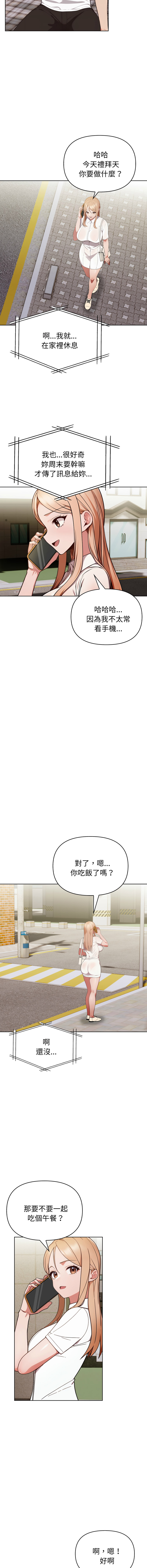 [韩国漫画] 捕捉美少女 剧情,巨乳大奶,青年,全彩#[13P]-4
