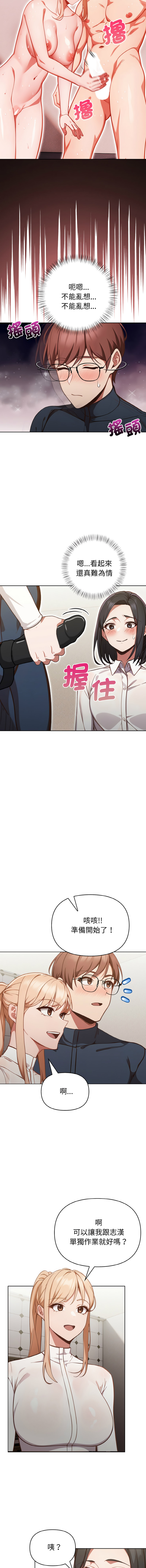 [韩国漫画] 捕捉美少女 剧情,巨乳大奶,青年,全彩#[19P]-6