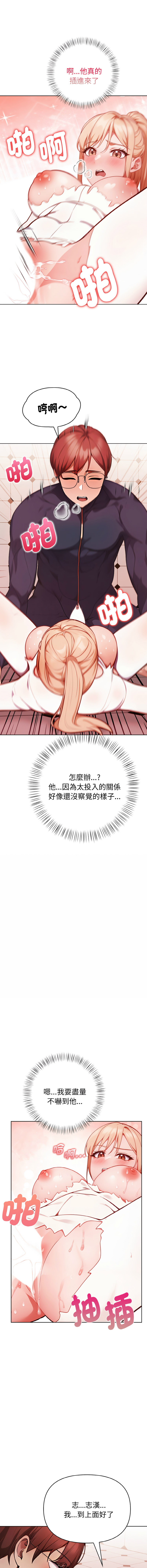 [韩国漫画] 捕捉美少女 剧情,巨乳大奶,青年,全彩#[15P]-10