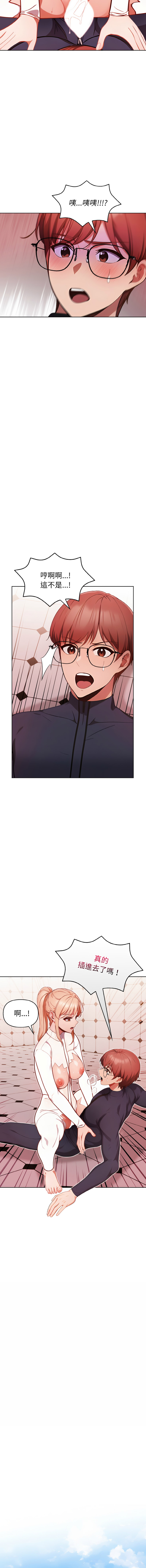 [韩国漫画] 捕捉美少女 剧情,巨乳大奶,青年,全彩#[15P]-12