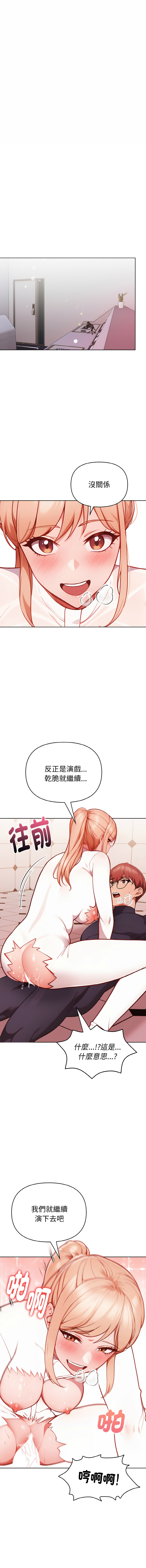 [韩国漫画] 捕捉美少女 剧情,巨乳大奶,青年,全彩#[15P]-14