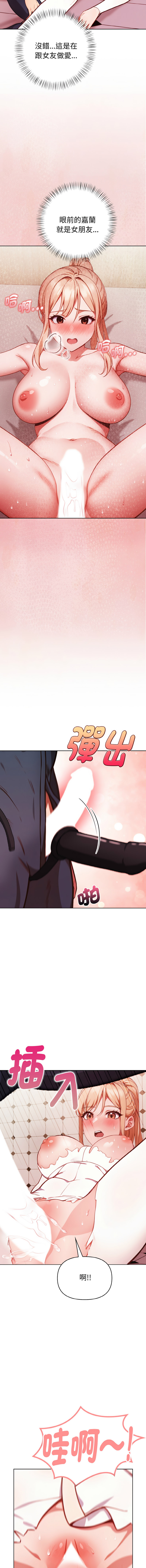 [韩国漫画] 捕捉美少女 剧情,巨乳大奶,青年,全彩#[15P]-7