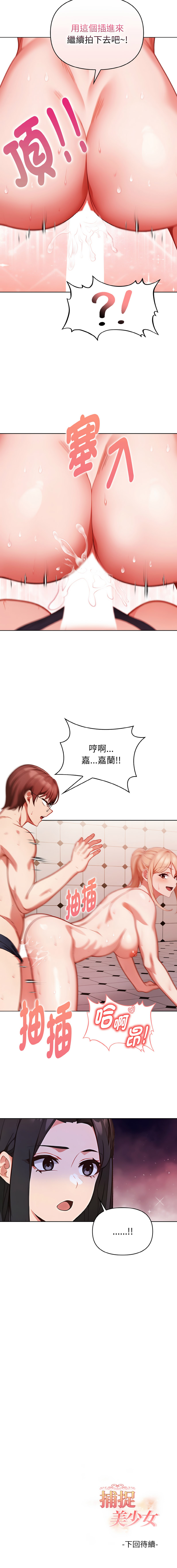 [韩国漫画] 捕捉美少女 剧情,巨乳大奶,青年,全彩#[16P]-16