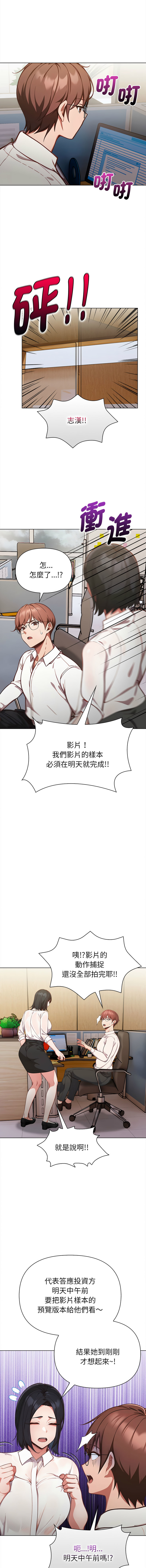 [韩国漫画] 捕捉美少女 剧情,巨乳大奶,青年,全彩#[19P]-15
