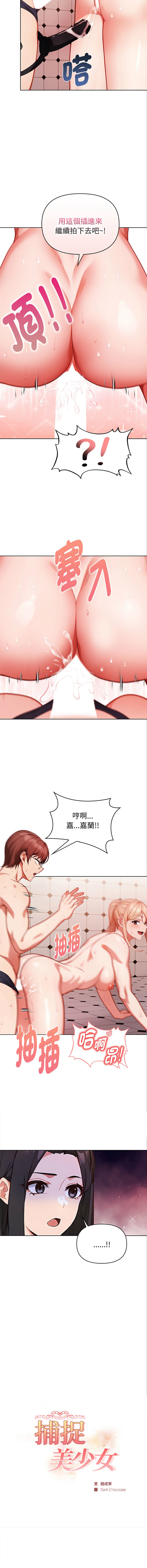 [韩国漫画] 捕捉美少女 剧情,巨乳大奶,青年,全彩#[19P]-2