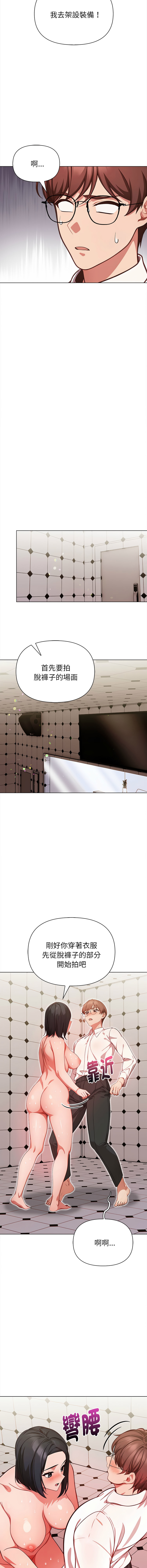 [韩国漫画] 捕捉美少女 剧情,巨乳大奶,青年,全彩#[16P]-8