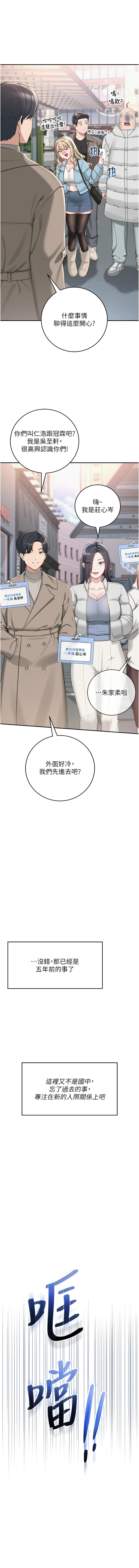 [韩国漫画] 校园成人礼 校园,巨乳大奶,女学生,全彩#[27P]-16