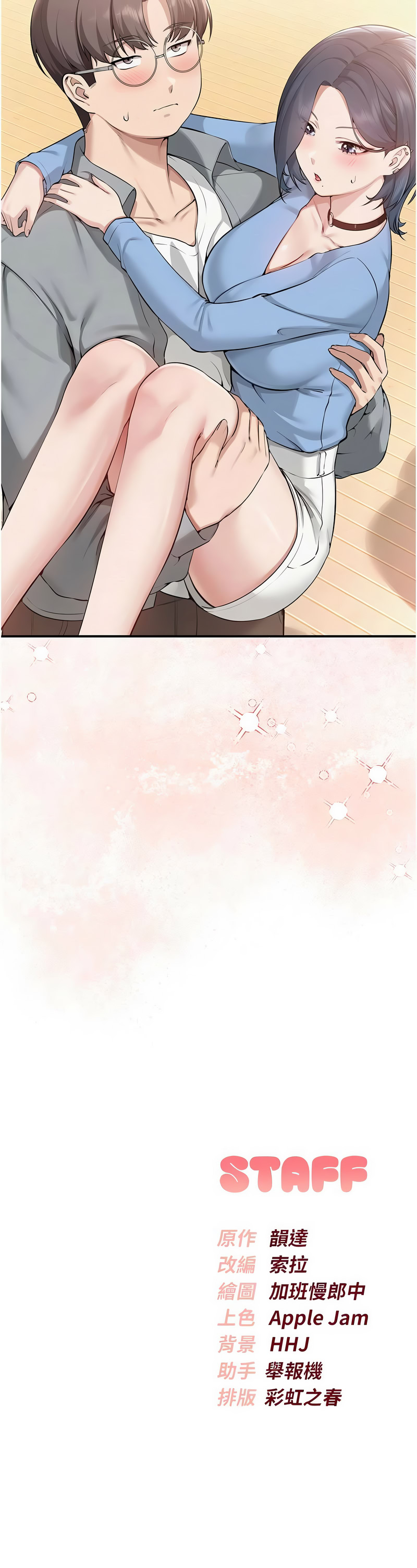 [韩国漫画] 校园成人礼 校园,巨乳大奶,女学生,全彩#[14P]-14