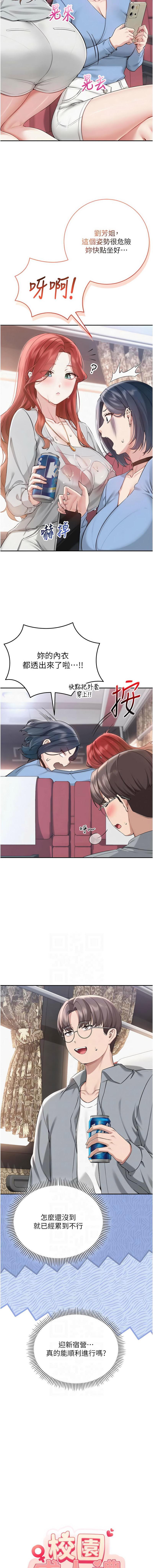 [韩国漫画] 校园成人礼 校园,巨乳大奶,女学生,全彩#[14P]-2