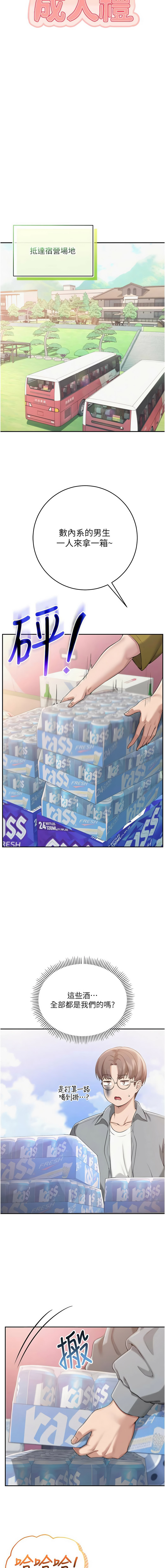 [韩国漫画] 校园成人礼 校园,巨乳大奶,女学生,全彩#[14P]-3