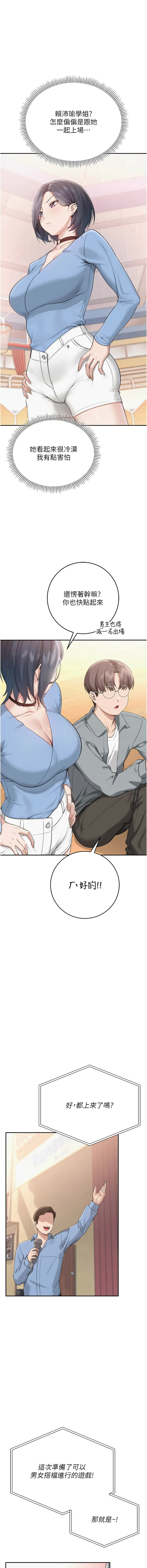 [韩国漫画] 校园成人礼 校园,巨乳大奶,女学生,全彩#[18P]-1