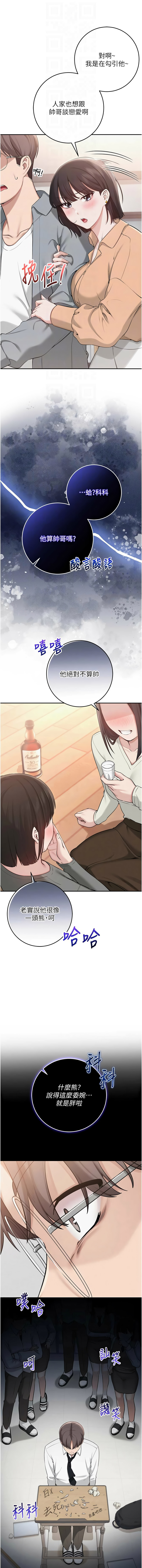 [韩国漫画] 校园成人礼 校园,巨乳大奶,女学生,全彩#[18P]-12