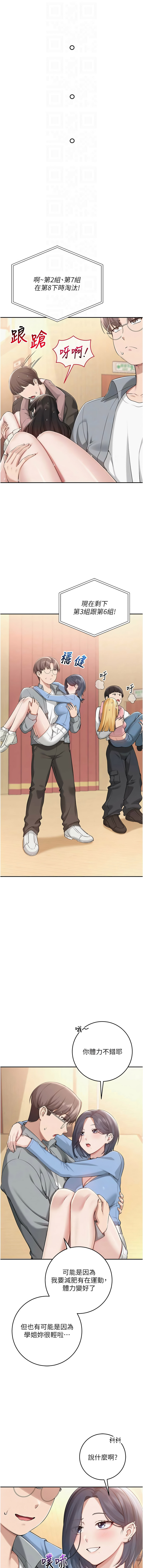 [韩国漫画] 校园成人礼 校园,巨乳大奶,女学生,全彩#[18P]-4