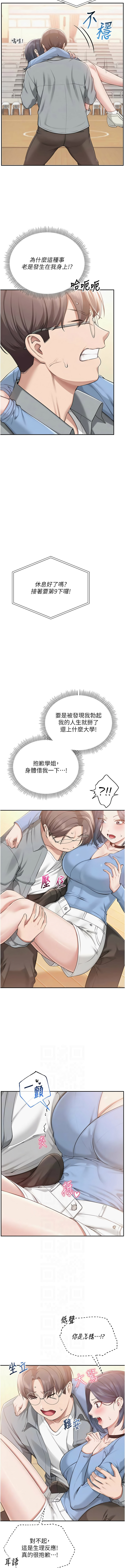 [韩国漫画] 校园成人礼 校园,巨乳大奶,女学生,全彩#[18P]-6