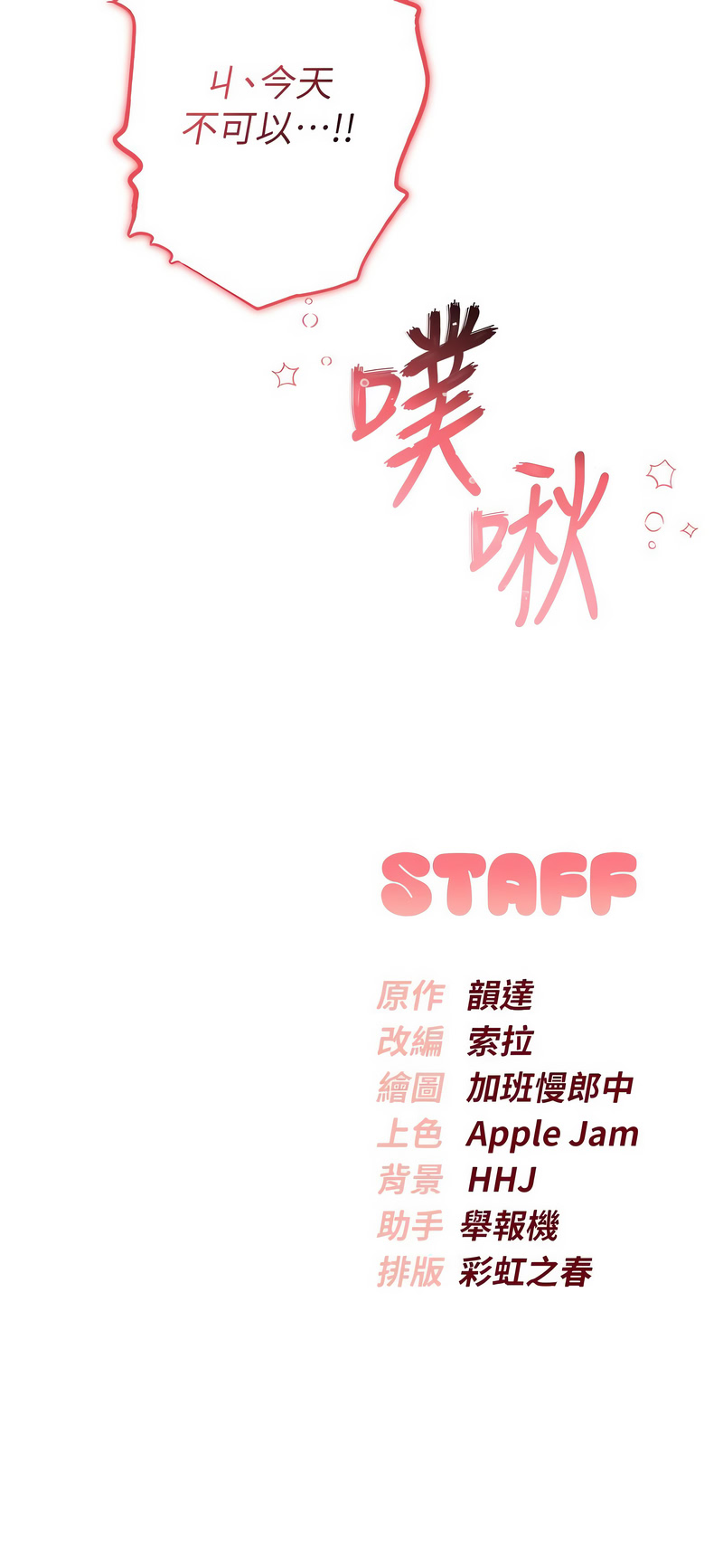 [韩国漫画] 校园成人礼 校园,巨乳大奶,女学生,全彩#[16P]-16