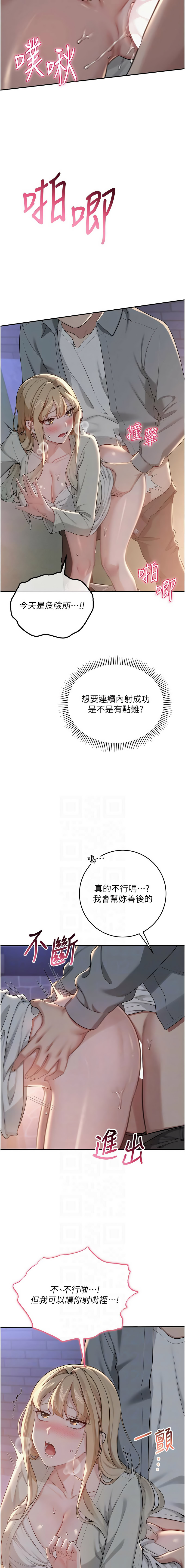 [韩国漫画] 校园成人礼 校园,巨乳大奶,女学生,全彩#[15P]-2