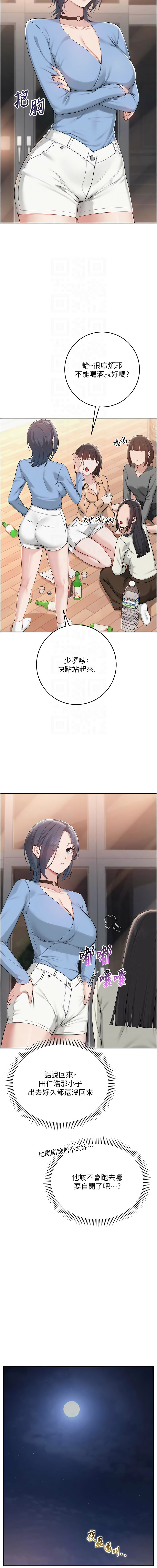 [韩国漫画] 校园成人礼 校园,巨乳大奶,女学生,全彩#[15P]-9