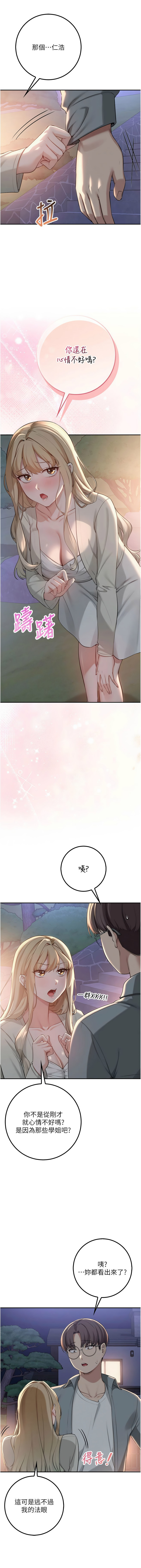 [韩国漫画] 校园成人礼 校园,巨乳大奶,女学生,全彩#[16P]-14