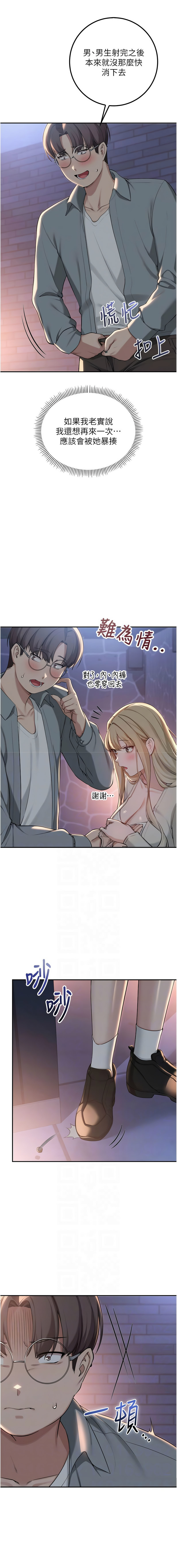 [韩国漫画] 校园成人礼 校园,巨乳大奶,女学生,全彩#[16P]-9