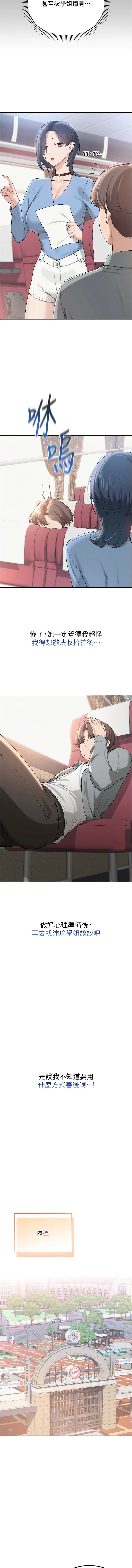 [韩国漫画] 校园成人礼 校园,巨乳大奶,女学生,全彩#[18P]-16