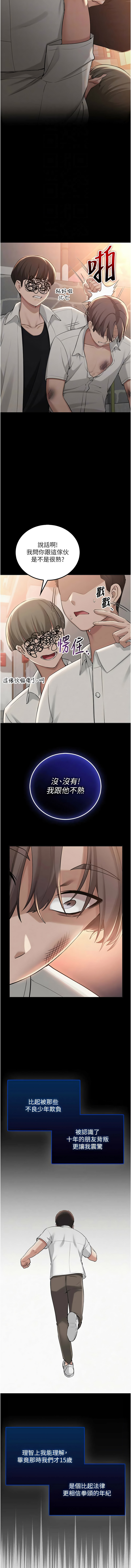 [韩国漫画] 校园成人礼 校园,巨乳大奶,女学生,全彩#[18P]-4