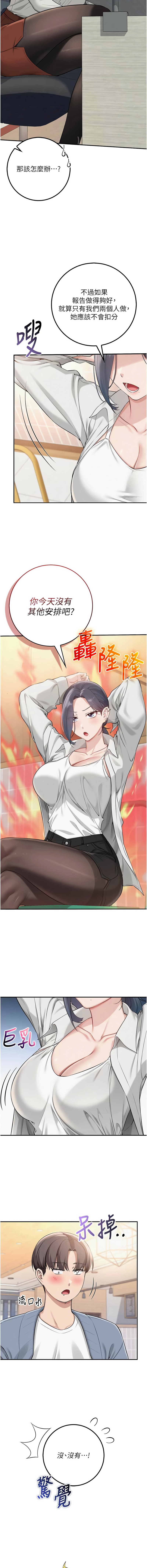 [韩国漫画] 校园成人礼 校园,巨乳大奶,女学生,全彩#[18P]-7