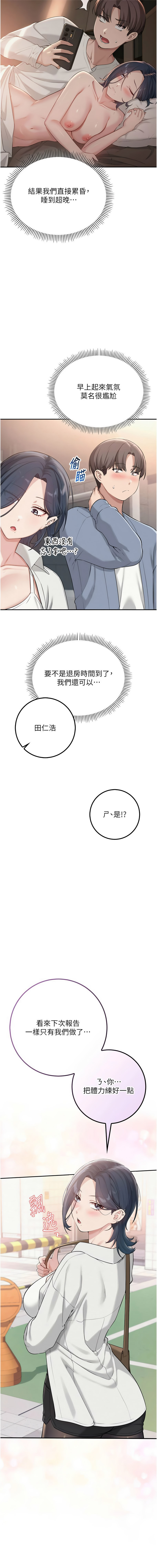 [韩国漫画] 校园成人礼 校园,巨乳大奶,女学生,全彩#[16P]-13