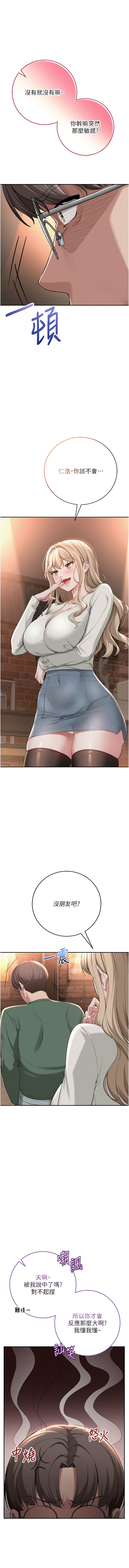 [韩国漫画] 校园成人礼 校园,巨乳大奶,女学生,全彩#[27P]-21