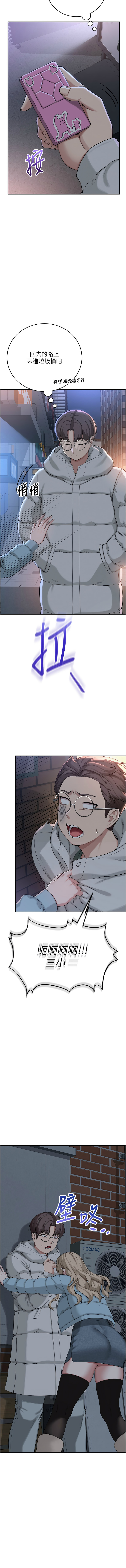 [韩国漫画] 校园成人礼 校园,巨乳大奶,女学生,全彩#[27P]-26
