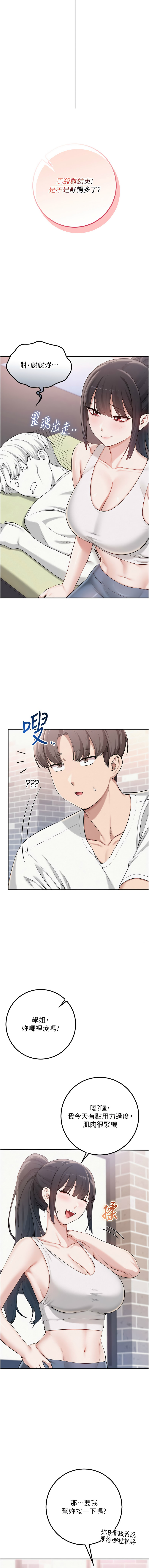 [韩国漫画] 校园成人礼 校园,巨乳大奶,女学生,全彩#[17P]-14