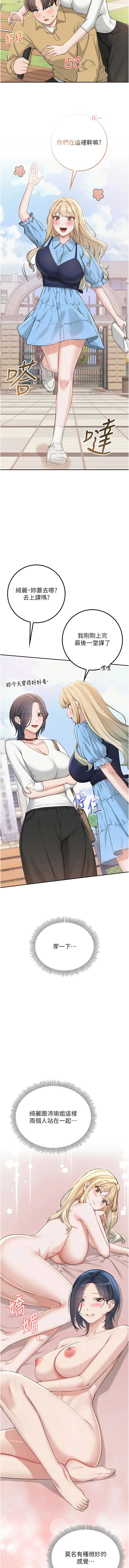 [韩国漫画] 校园成人礼 校园,巨乳大奶,女学生,全彩#[16P]-7