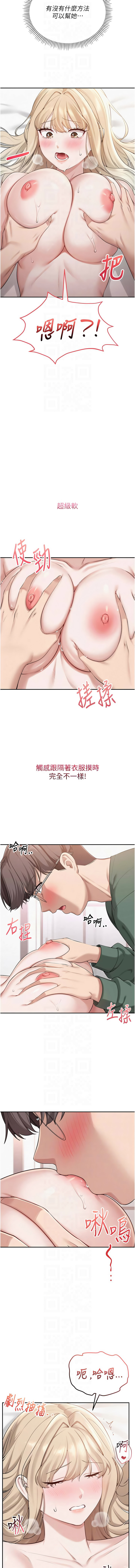 [韩国漫画] 校园成人礼 校园,巨乳大奶,女学生,全彩#[21P]-8