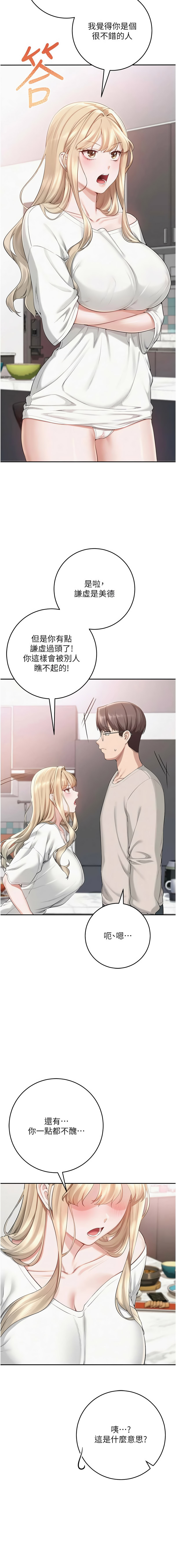 [韩国漫画] 校园成人礼 校园,巨乳大奶,女学生,全彩#[22P]-20