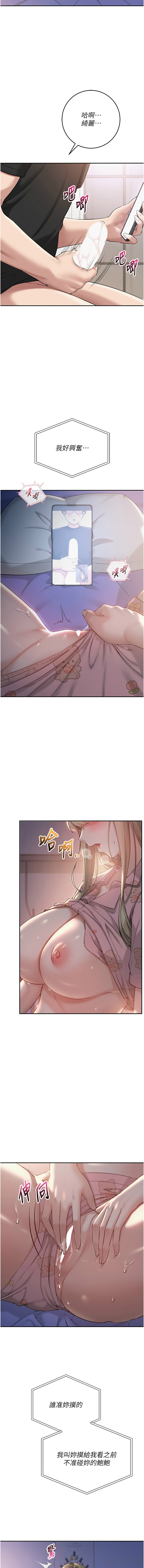 [韩国漫画] 校园成人礼 校园,巨乳大奶,女学生,全彩#[21P]-17