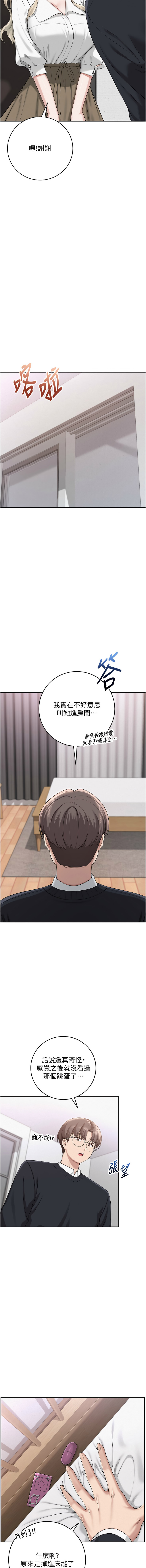 [韩国漫画] 校园成人礼 校园,巨乳大奶,女学生,全彩#[21P]-3