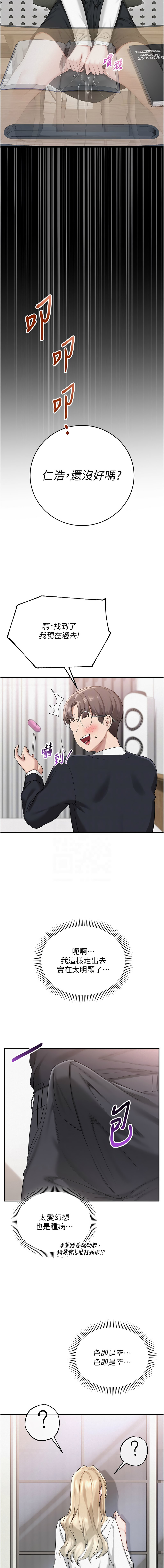 [韩国漫画] 校园成人礼 校园,巨乳大奶,女学生,全彩#[21P]-5