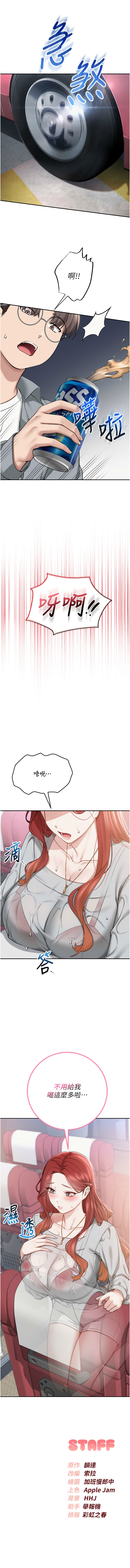[韩国漫画] 校园成人礼 校园,巨乳大奶,女学生,全彩#[15P]-15