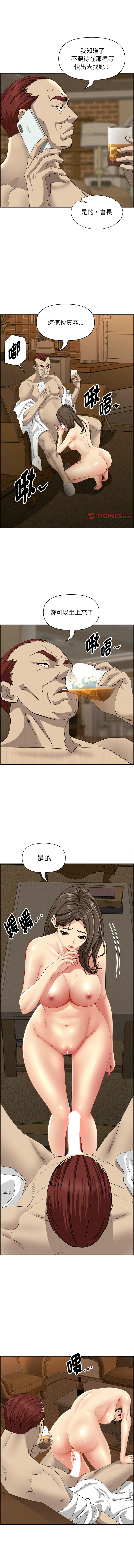 [韩国漫画] 贵妇的专属保镖 剧情,巨乳大奶,全彩,职场#[16P]-9